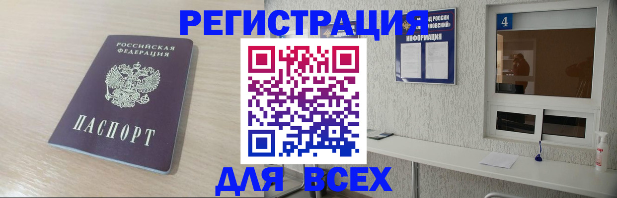временная регистрация поиск в Верхнем Тагиле